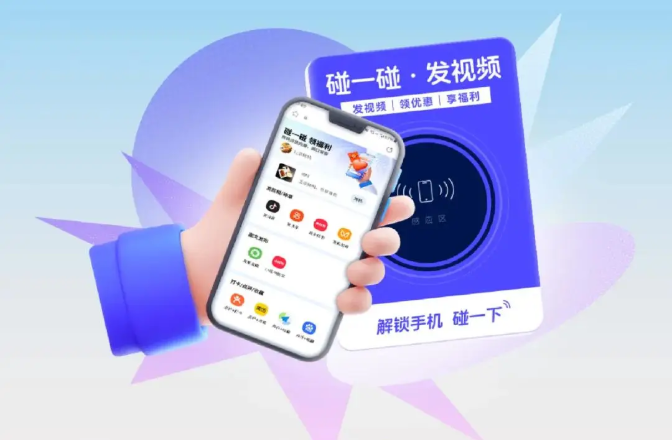 小魔推碰一碰发视频