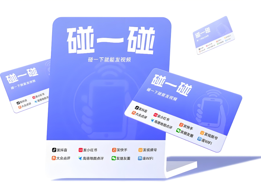 小魔推碰一碰卡片