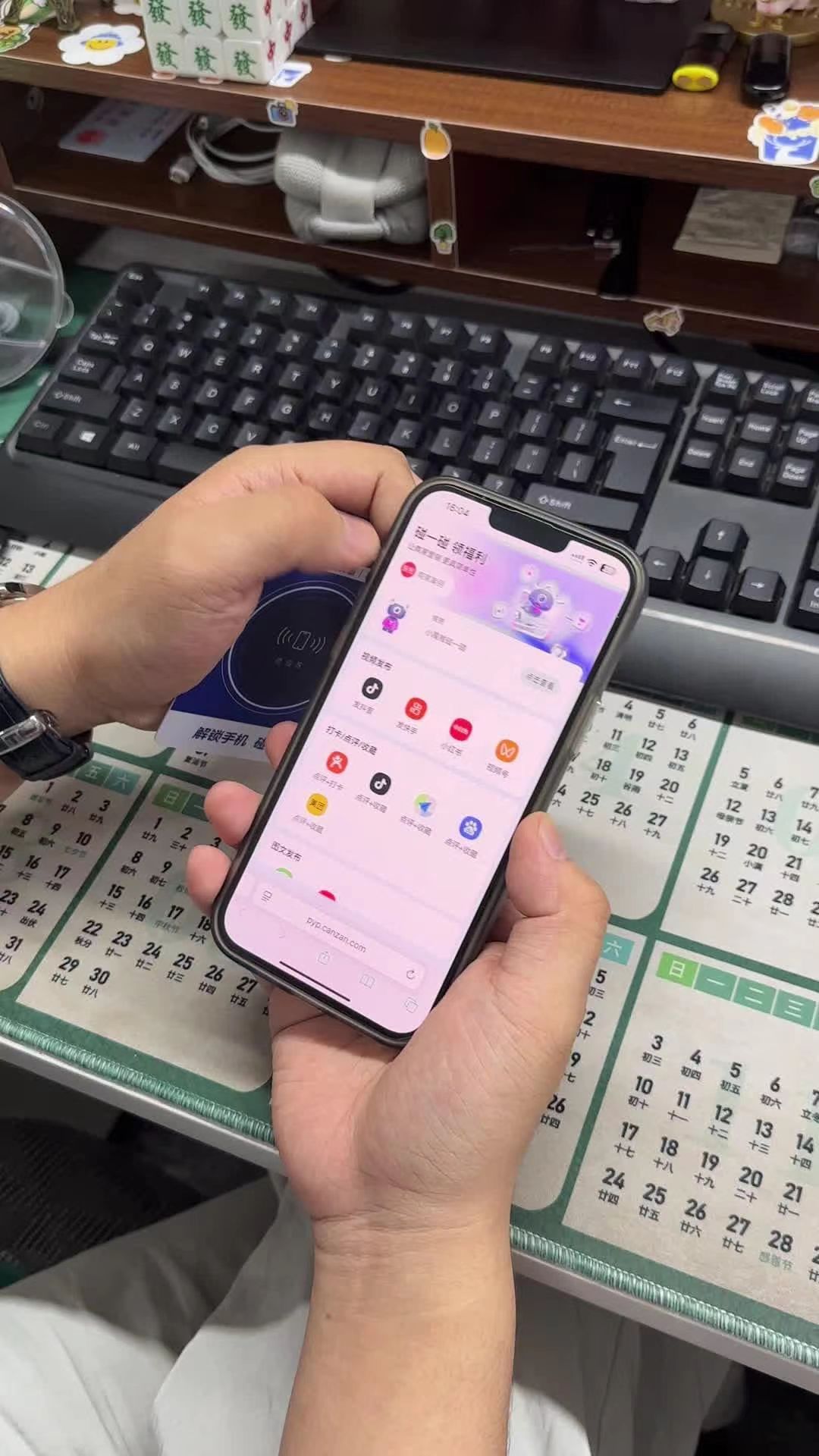 小魔推碰一碰手机端