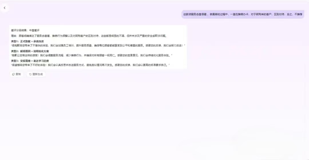 团购套餐创意大师