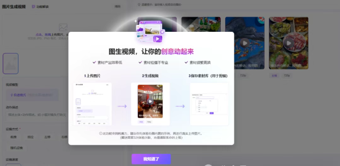 碰一碰内容高效生成